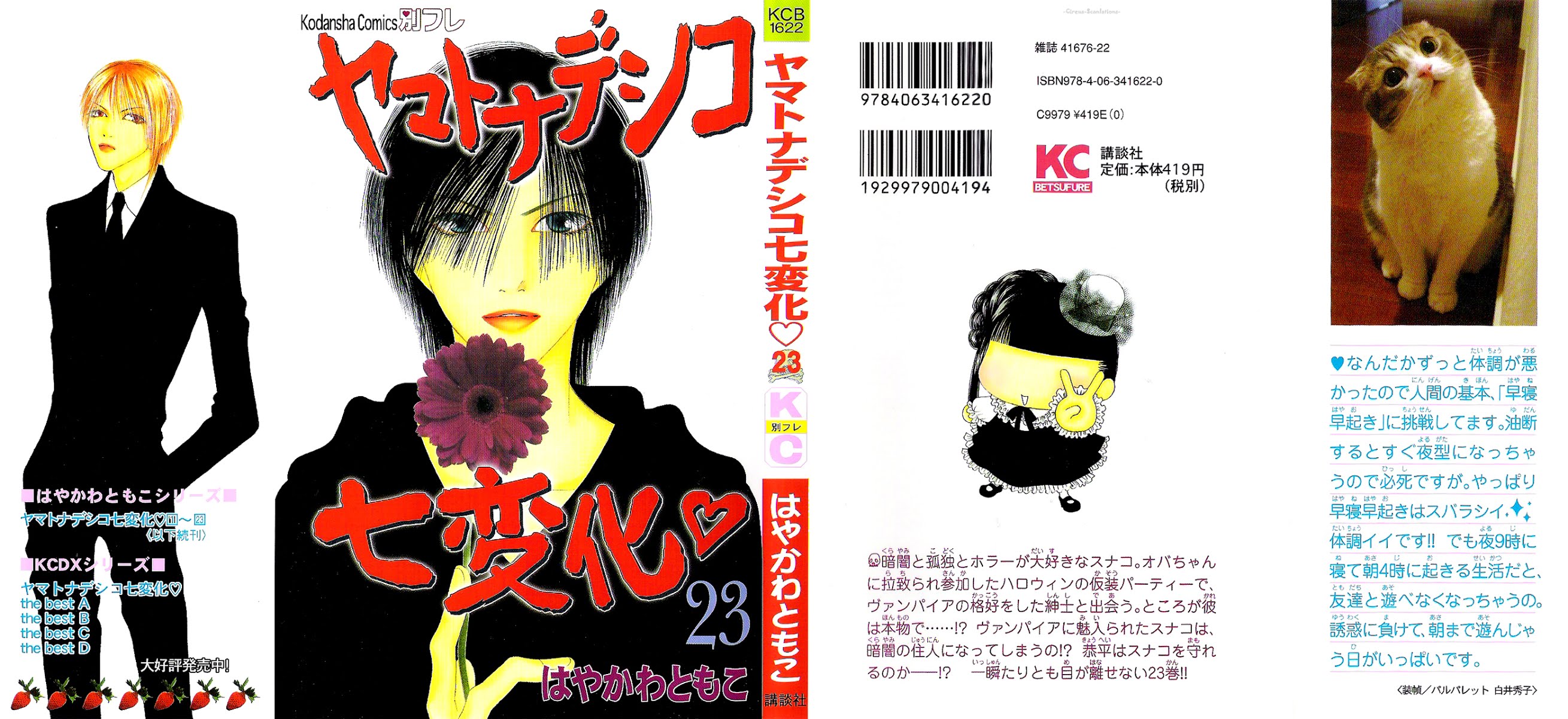 Yamato Nadeshiko Shichihenge Chapter 92 page 1 - Chapter 92: The Path to Become a Dark Lady part 2