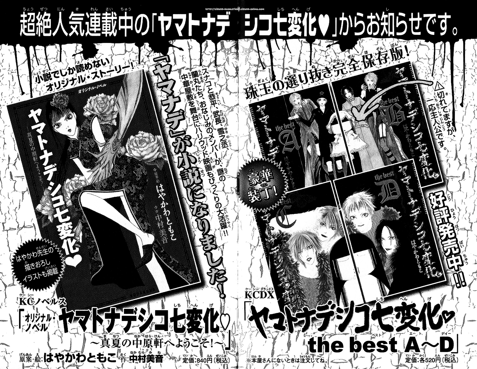Yamato Nadeshiko Shichihenge Chapter 95 page 39 - Chapter 95: Sleepless Tonight