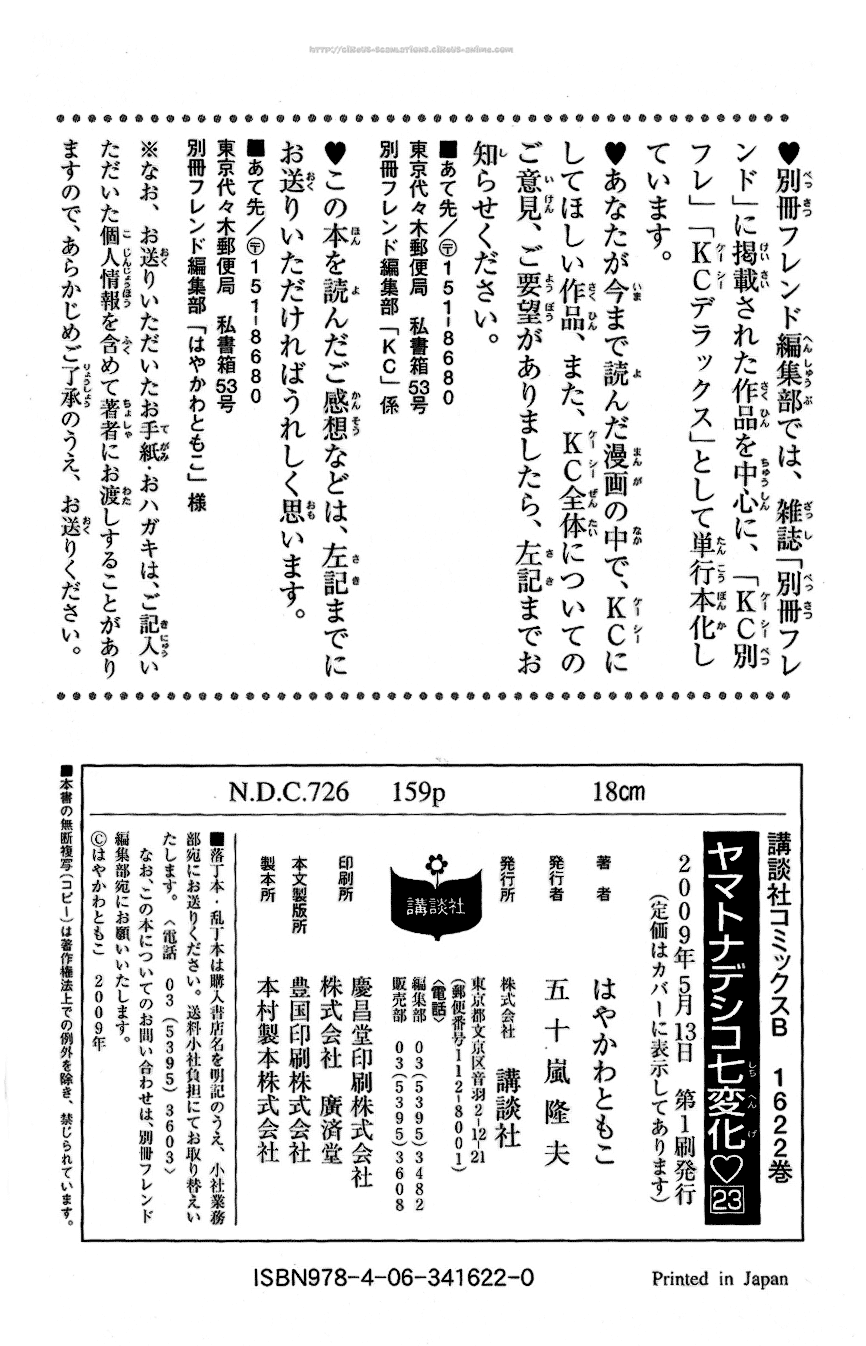 Yamato Nadeshiko Shichihenge Chapter 95 page 40 - Chapter 95: Sleepless Tonight