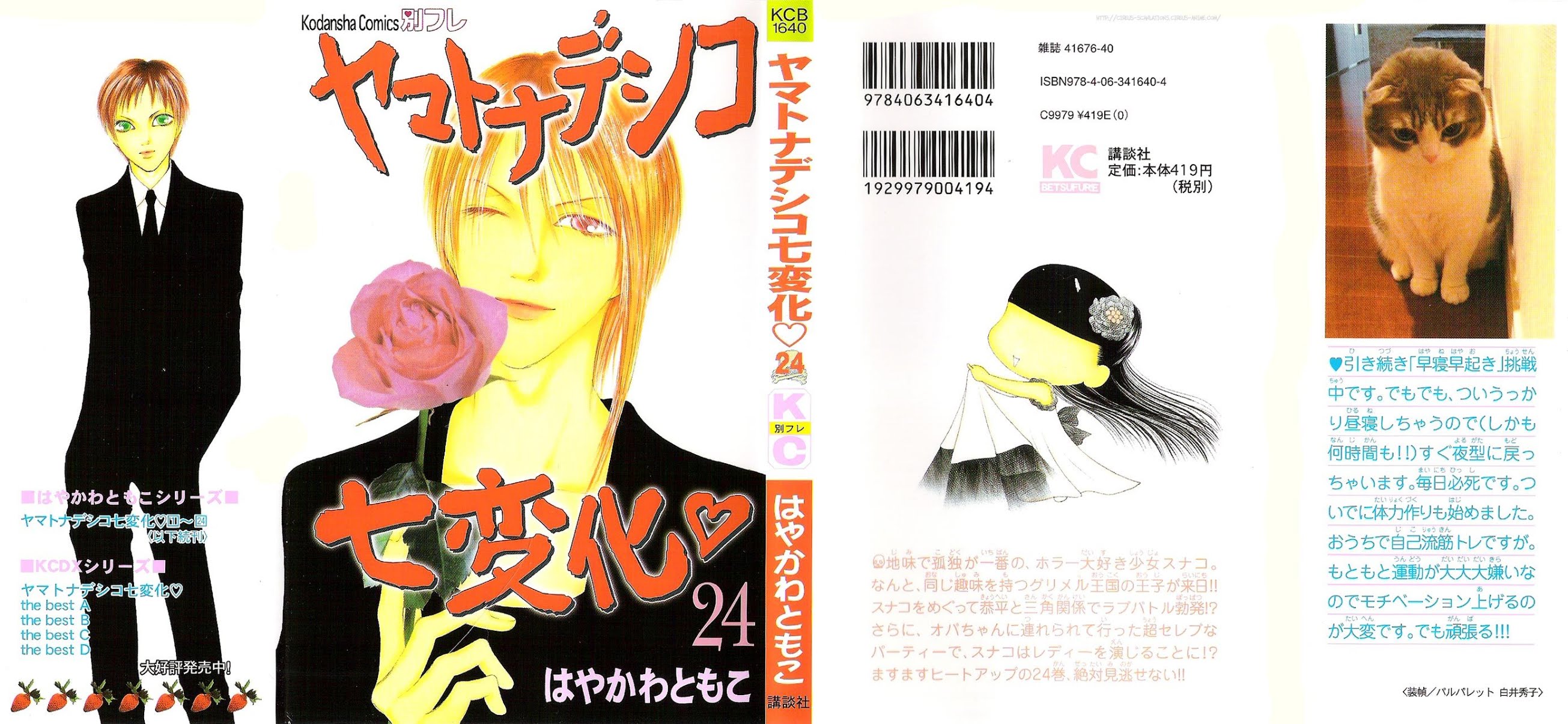 Yamato Nadeshiko Shichihenge Chapter 96 page 1 - Chapter 96: I Want to See You