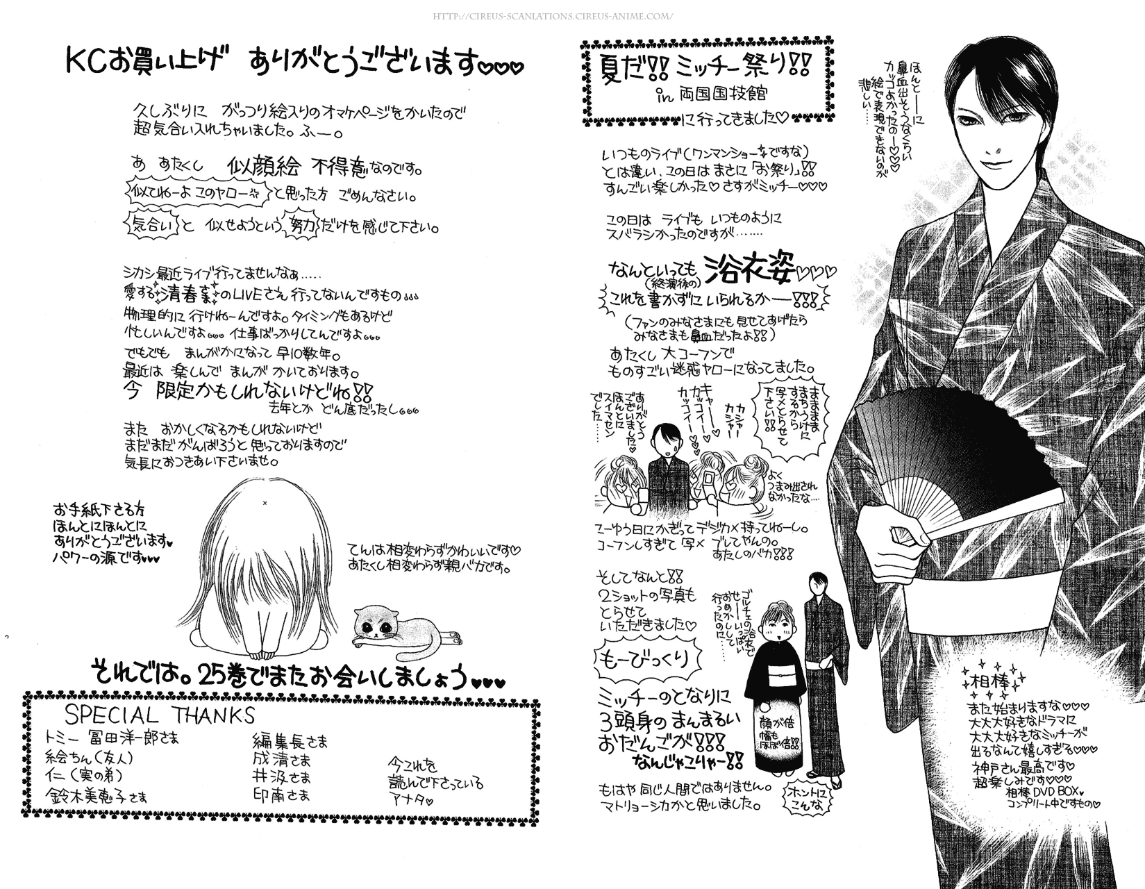 Yamato Nadeshiko Shichihenge Chapter 99 page 41 - Chapter 99: Magnificent