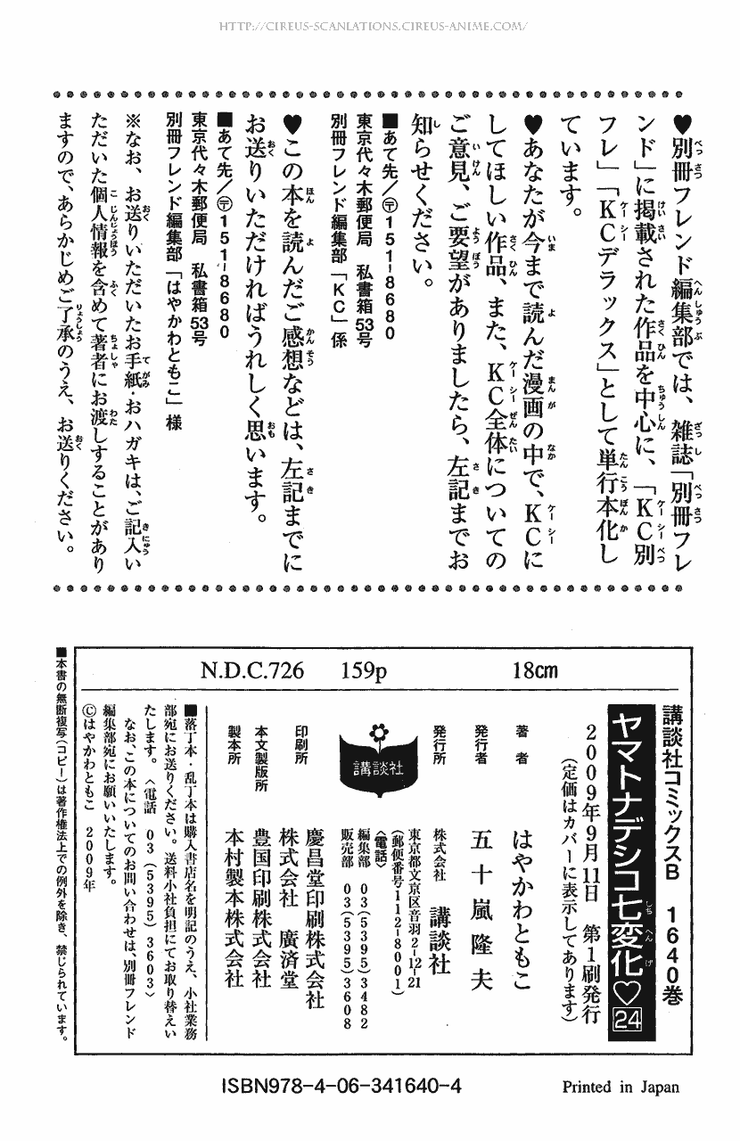 Yamato Nadeshiko Shichihenge Chapter 99 page 42 - Chapter 99: Magnificent