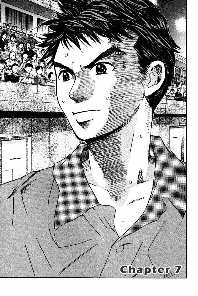 Yamato no Hane Chapter 7 page 1 - Chapter 7