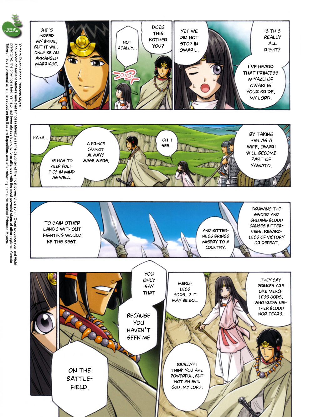 Yamato Takeru (WATSUKI Nobuhiro) Chapter 0 page 11 - Chapter 0