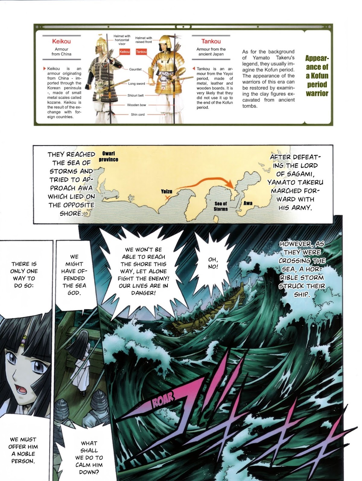 Yamato Takeru (WATSUKI Nobuhiro) Chapter 0 page 21 - Chapter 0