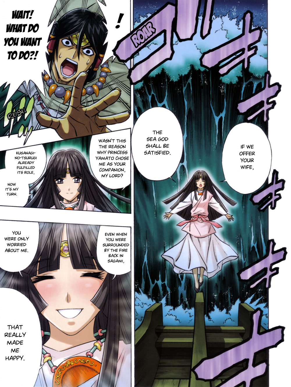 Yamato Takeru (WATSUKI Nobuhiro) Chapter 0 page 23 - Chapter 0