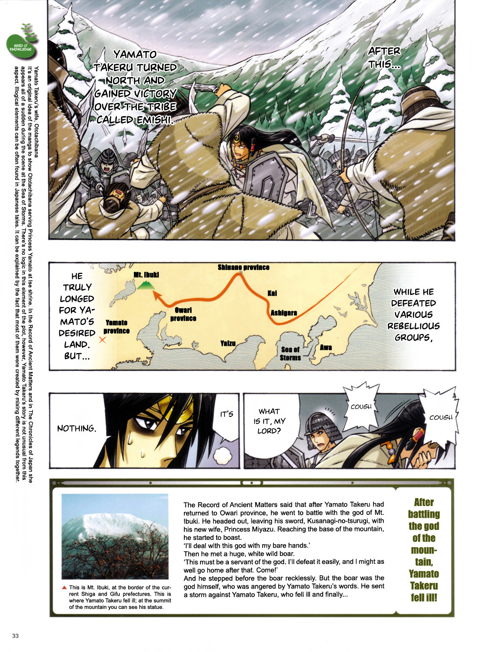 Yamato Takeru (WATSUKI Nobuhiro) Chapter 0 page 25 - Chapter 0