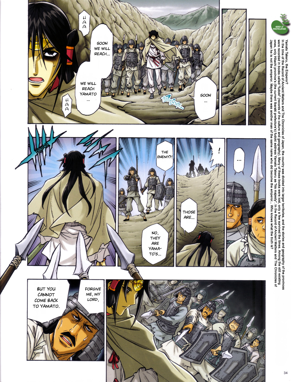 Yamato Takeru (WATSUKI Nobuhiro) Chapter 0 page 26 - Chapter 0