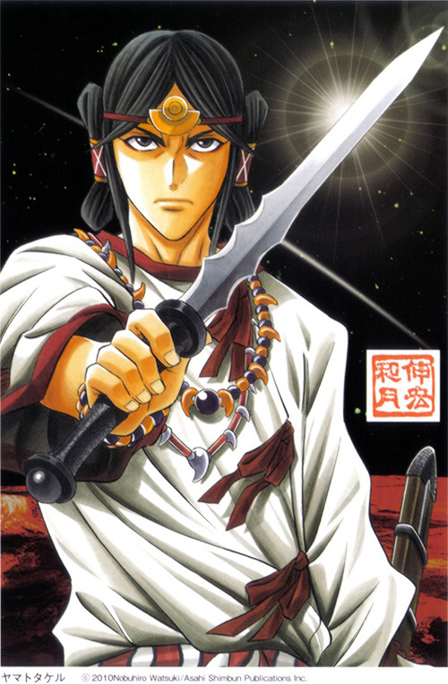 Yamato Takeru (WATSUKI Nobuhiro) Chapter 0 page 30 - Chapter 0