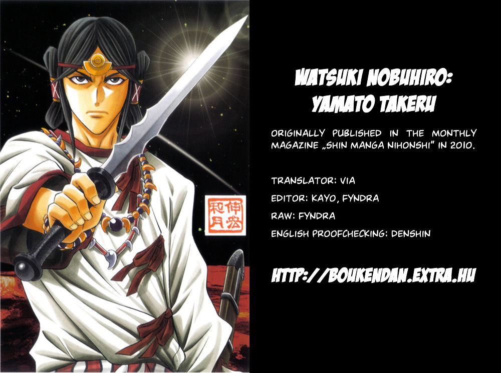 Yamato Takeru (WATSUKI Nobuhiro) Chapter 0 page 32 - Chapter 0