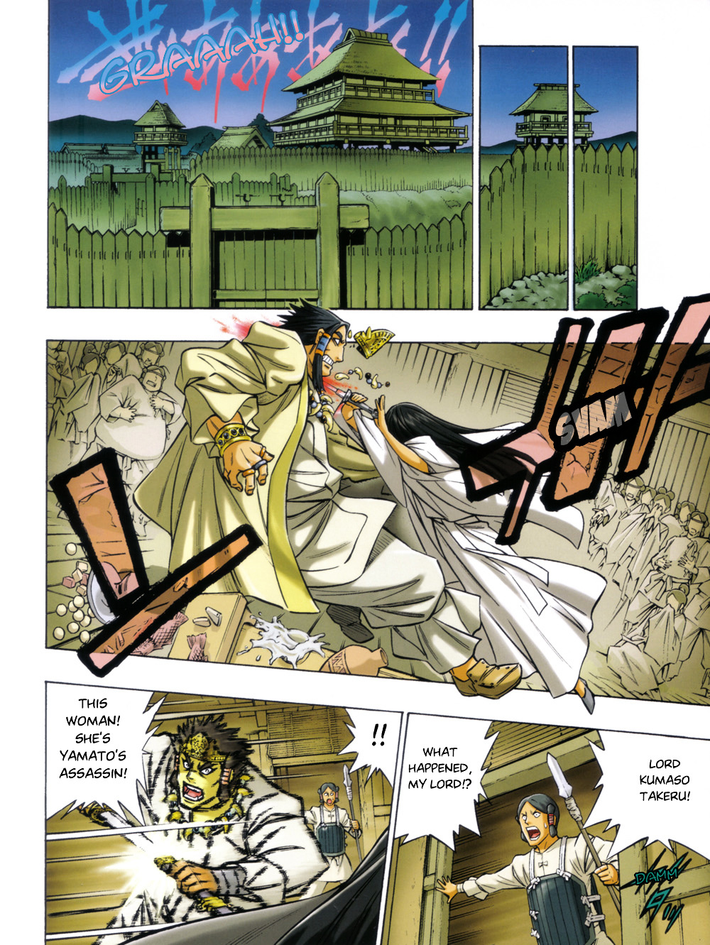 Yamato Takeru (WATSUKI Nobuhiro) Chapter 0 page 4 - Chapter 0