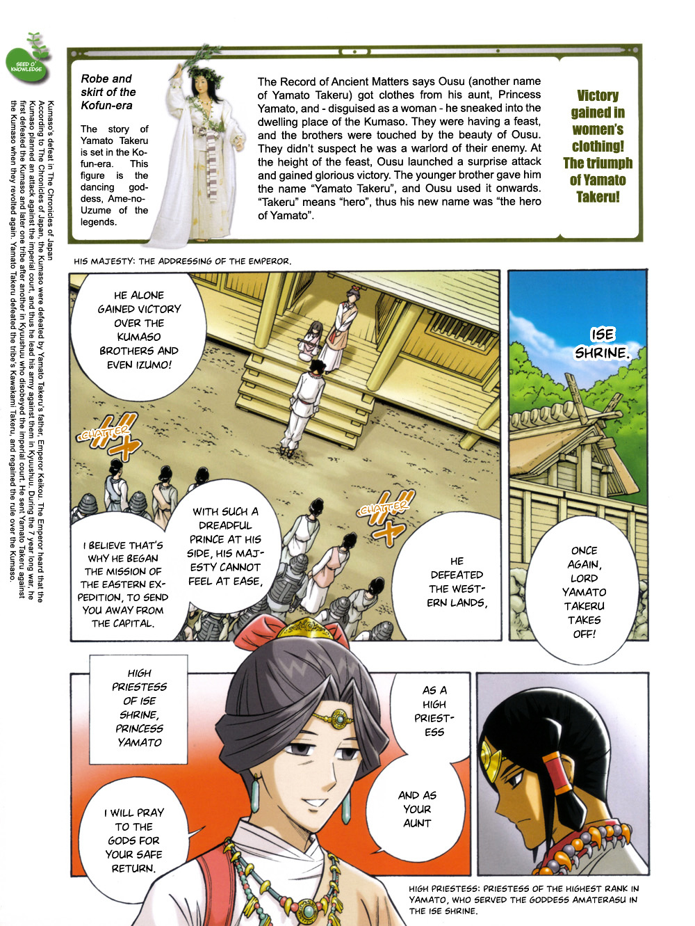 Yamato Takeru (WATSUKI Nobuhiro) Chapter 0 page 7 - Chapter 0