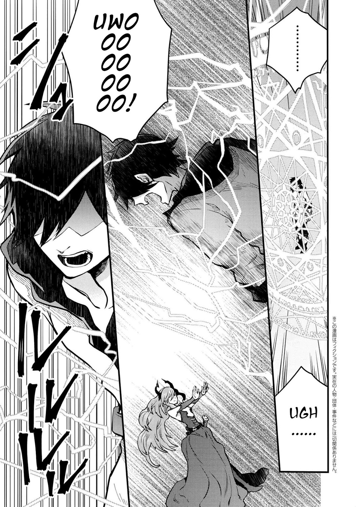Yamemasu Tsugi No Shokuba Ha Mao Jo Chapter 14.1 page 1 - Chapter 14.1 - 14.3: Demon King, Believe in Your Friends ①