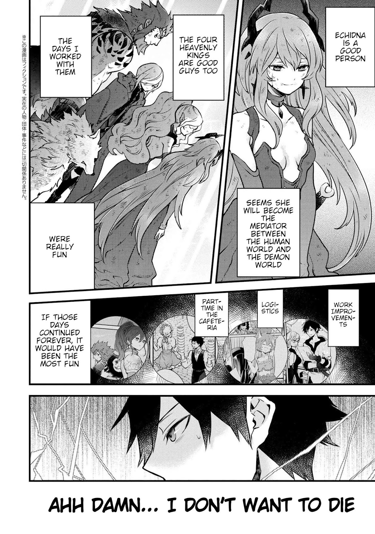 Yamemasu Tsugi No Shokuba Ha Mao Jo Chapter 14.1 page 13 - Chapter 14.1 - 14.3: Demon King, Believe in Your Friends ①