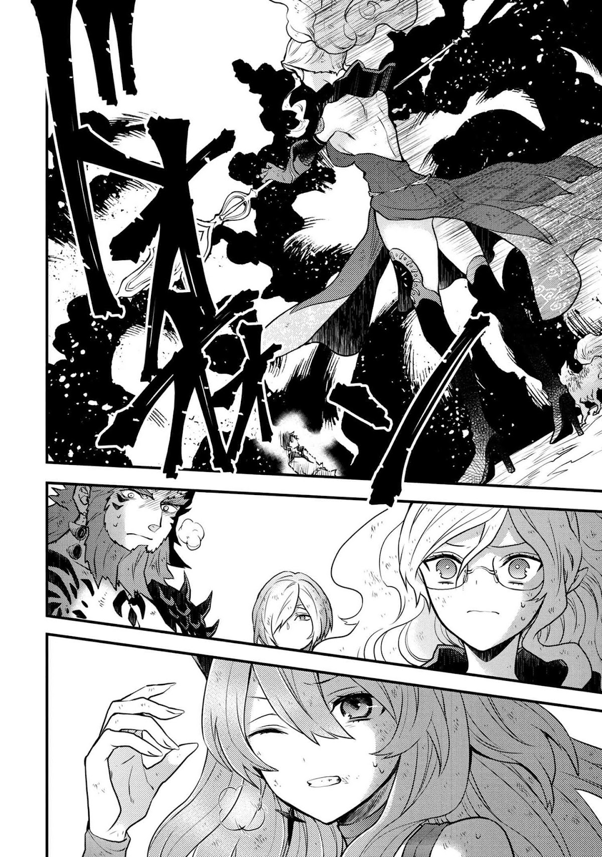 Yamemasu Tsugi No Shokuba Ha Mao Jo Chapter 14.1 page 17 - Chapter 14.1 - 14.3: Demon King, Believe in Your Friends ①