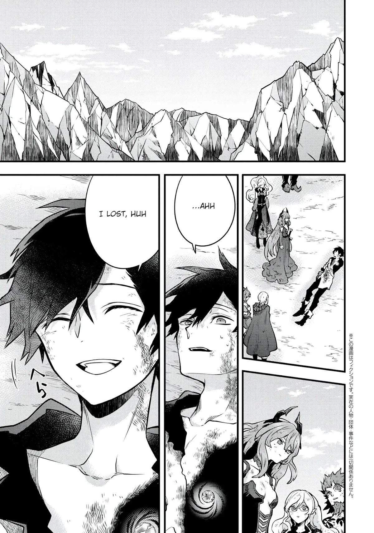 Yamemasu Tsugi No Shokuba Ha Mao Jo Chapter 14.1 page 21 - Chapter 14.1 - 14.3: Demon King, Believe in Your Friends ①