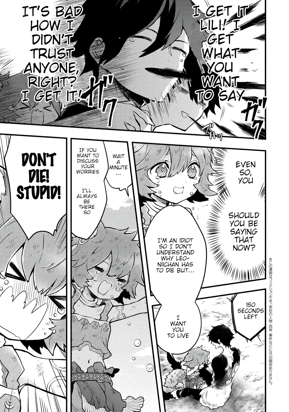 Yamemasu Tsugi No Shokuba Ha Mao Jo Chapter 15.1 page 12 - Chapter 15.1 - 15.3: Hero, Protect Humanity ………… ①