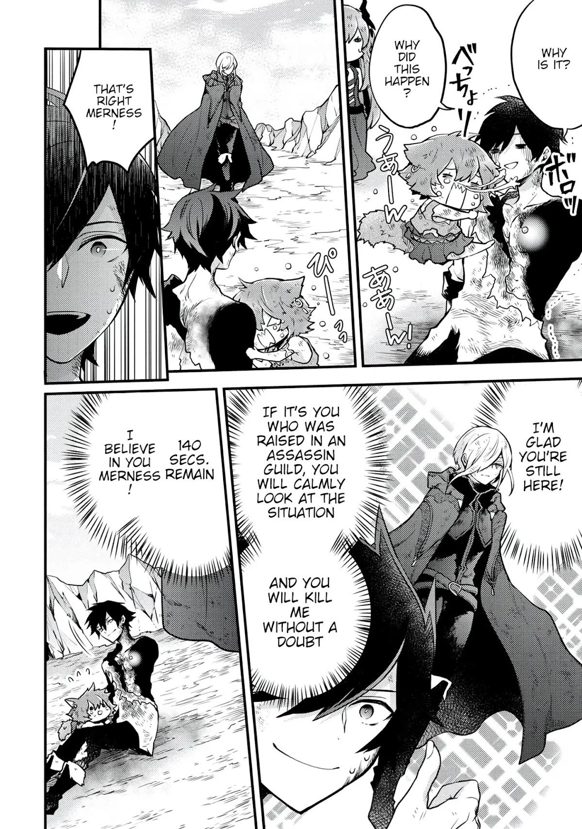 Yamemasu Tsugi No Shokuba Ha Mao Jo Chapter 15.1 page 13 - Chapter 15.1 - 15.3: Hero, Protect Humanity ………… ①