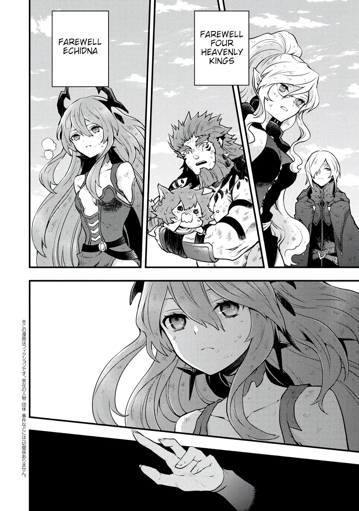 Yamemasu Tsugi No Shokuba Ha Mao Jo Chapter 15.1 page 2 - Chapter 15.1 - 15.3: Hero, Protect Humanity ………… ①