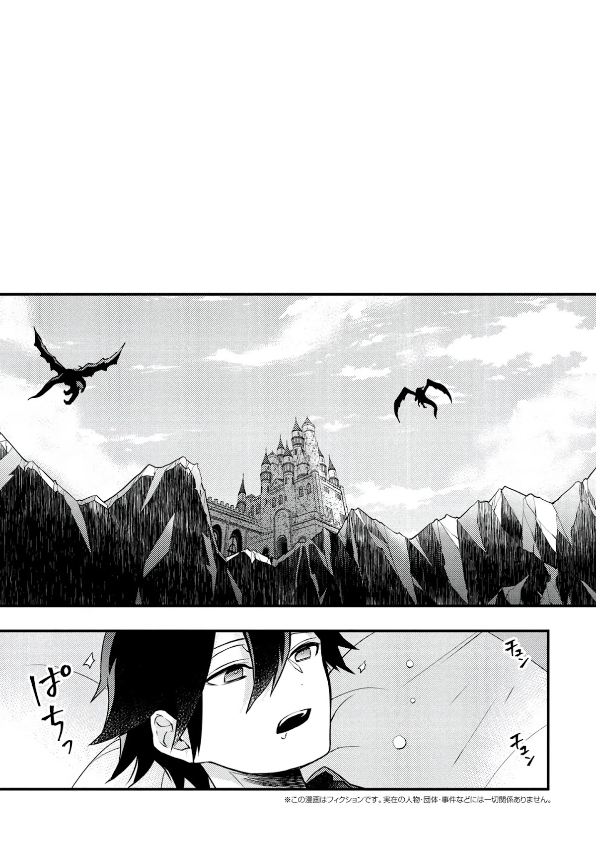Yamemasu Tsugi No Shokuba Ha Mao Jo Chapter 16.1 page 4 - Chapter 16.1 - 16.2: Hero, Officially Employed ①