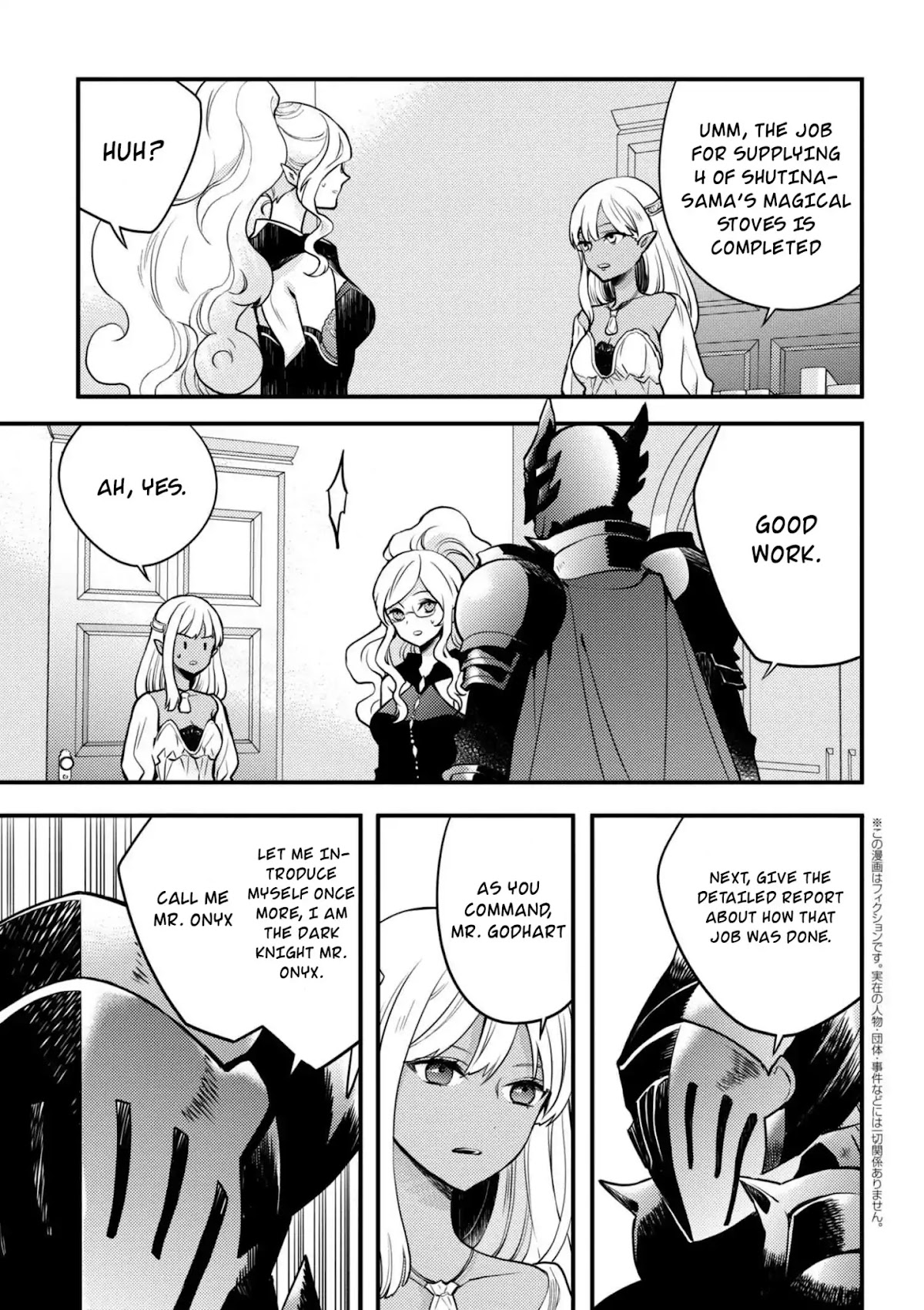 Yamemasu Tsugi No Shokuba Ha Mao Jo Chapter 3 page 19 - Chapter 3