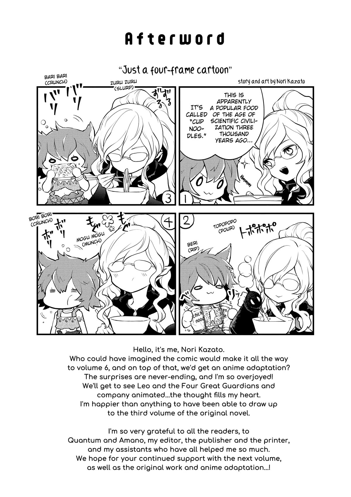 Yamemasu Tsugi No Shokuba Ha Mao Jo Chapter 32.5 page 19 - Chapter 32.5
