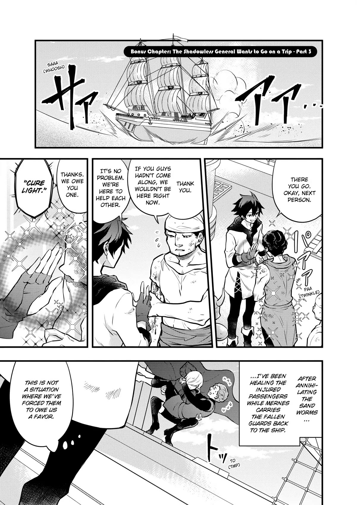 Yamemasu Tsugi No Shokuba Ha Mao Jo Chapter 37.5 page 1 - Chapter 37.5