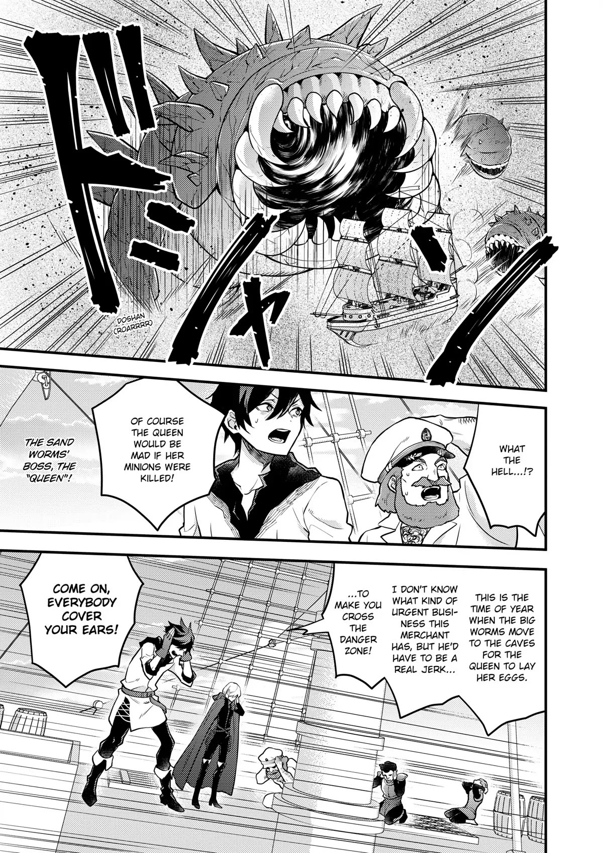 Yamemasu Tsugi No Shokuba Ha Mao Jo Chapter 37.5 page 5 - Chapter 37.5