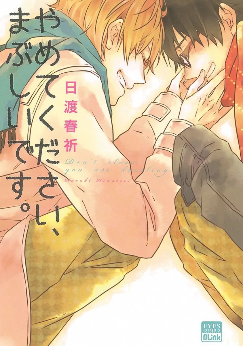 Yamete Kudasai, Koishii Desu. Chapter 1.1 page 1 - Vol.1 Chapter 1