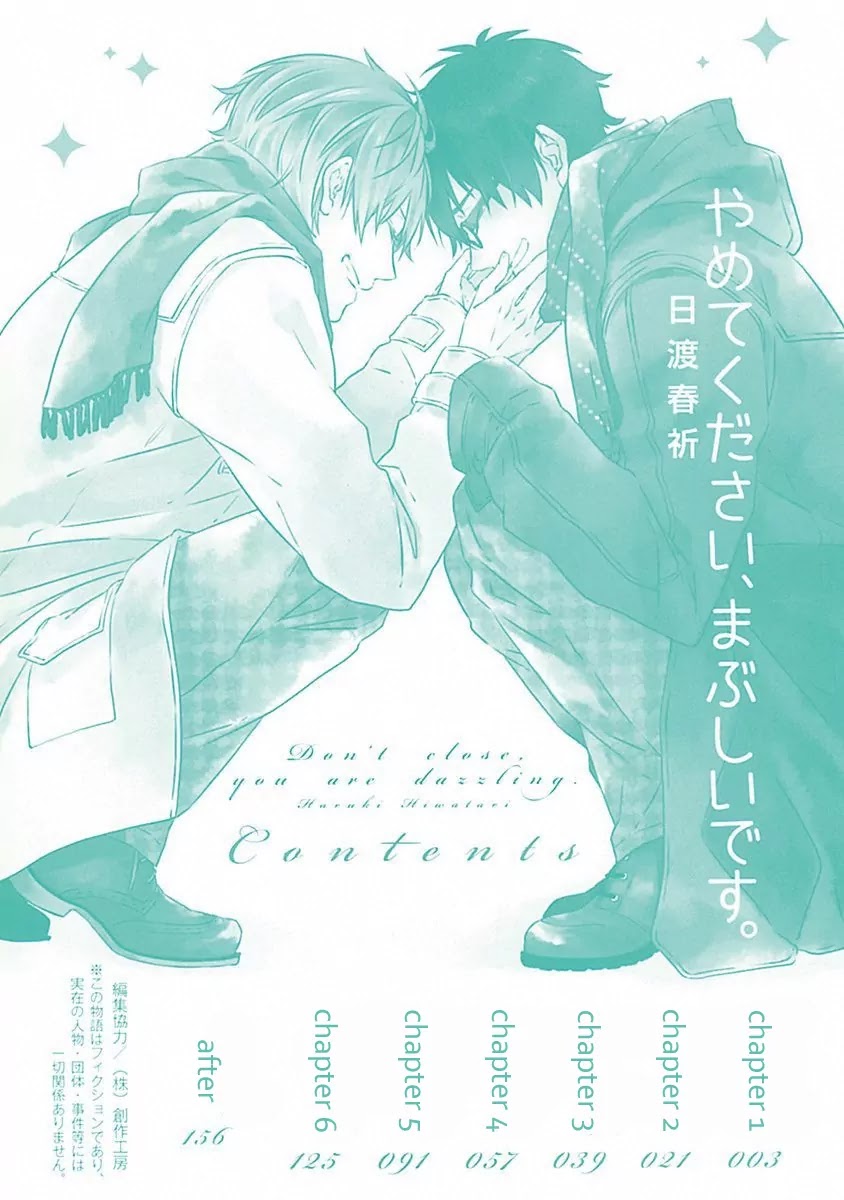 Yamete Kudasai, Koishii Desu. Chapter 1.1 page 4 - Vol.1 Chapter 1