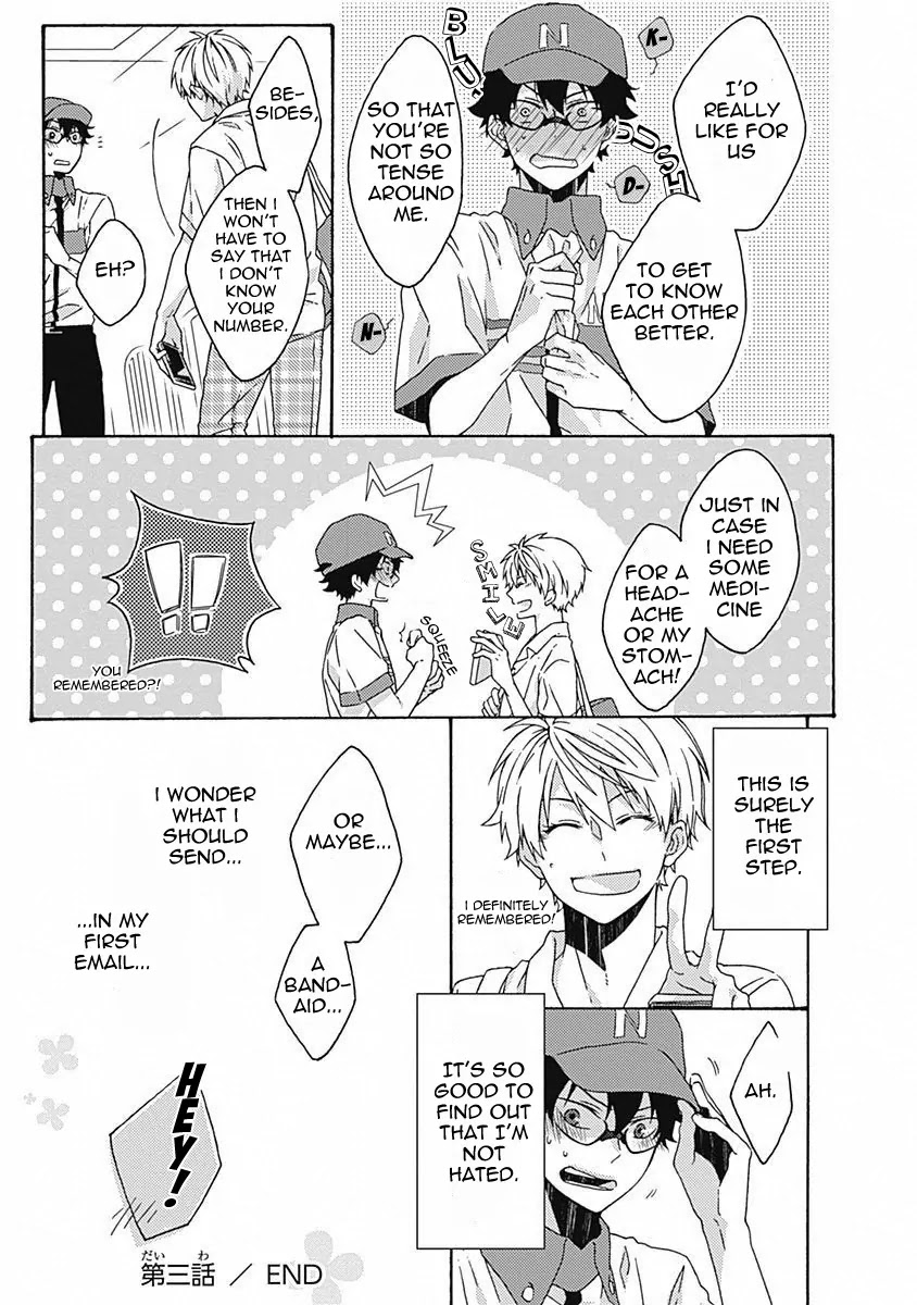 Yamete Kudasai, Koishii Desu. Chapter 1.3 page 17 - Vol.1 Chapter 3