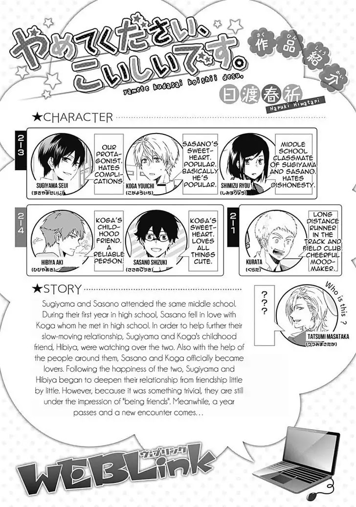 Yamete Kudasai, Koishii Desu. Chapter 2.1 page 1 - Vol.2 Chapter 1