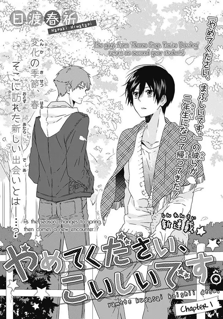 Yamete Kudasai, Koishii Desu. Chapter 2.1 page 4 - Vol.2 Chapter 1