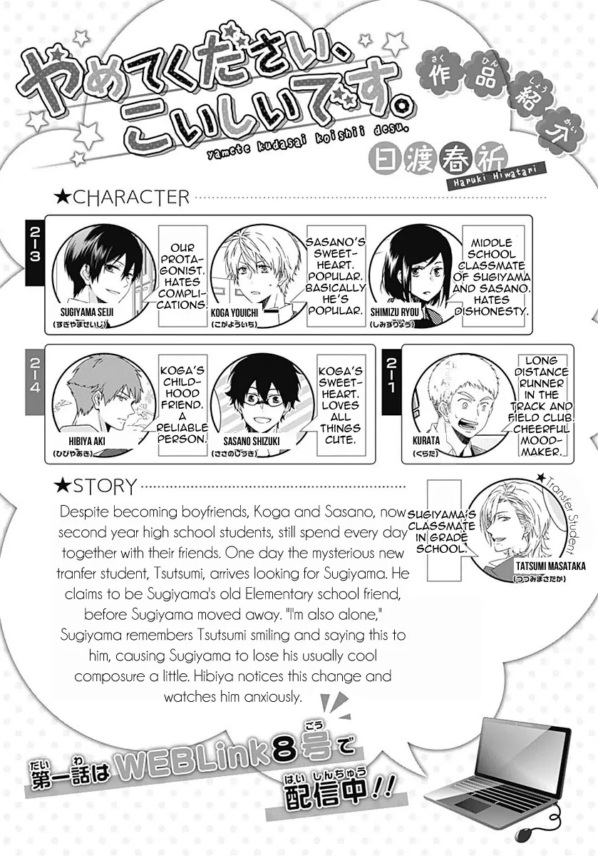 Yamete Kudasai, Koishii Desu. Chapter 2.2 page 1 - Vol.2 Chapter 2