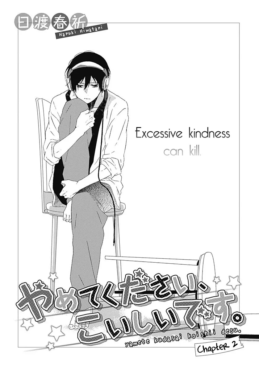Yamete Kudasai, Koishii Desu. Chapter 2.2 page 6 - Vol.2 Chapter 2