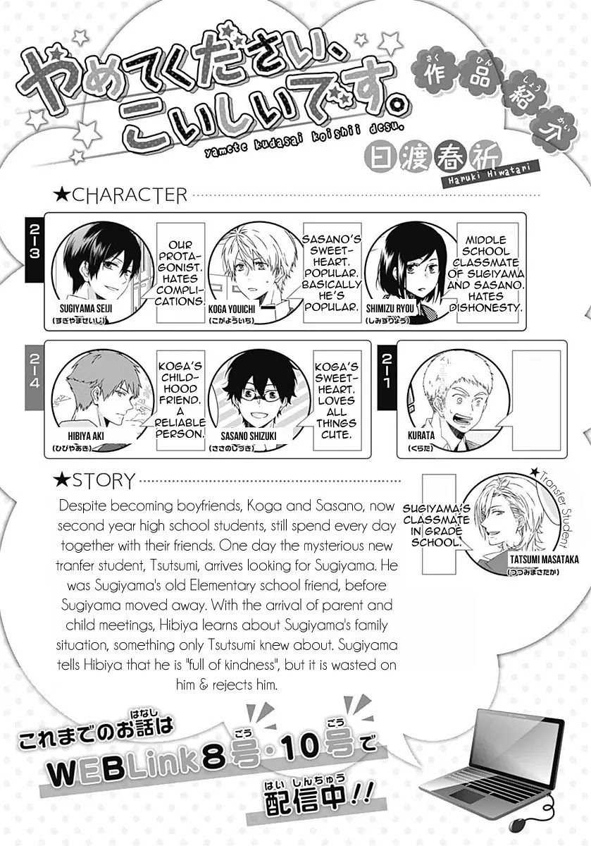 Yamete Kudasai, Koishii Desu. Chapter 2.3 page 1 - Vol.2 Chapter 3