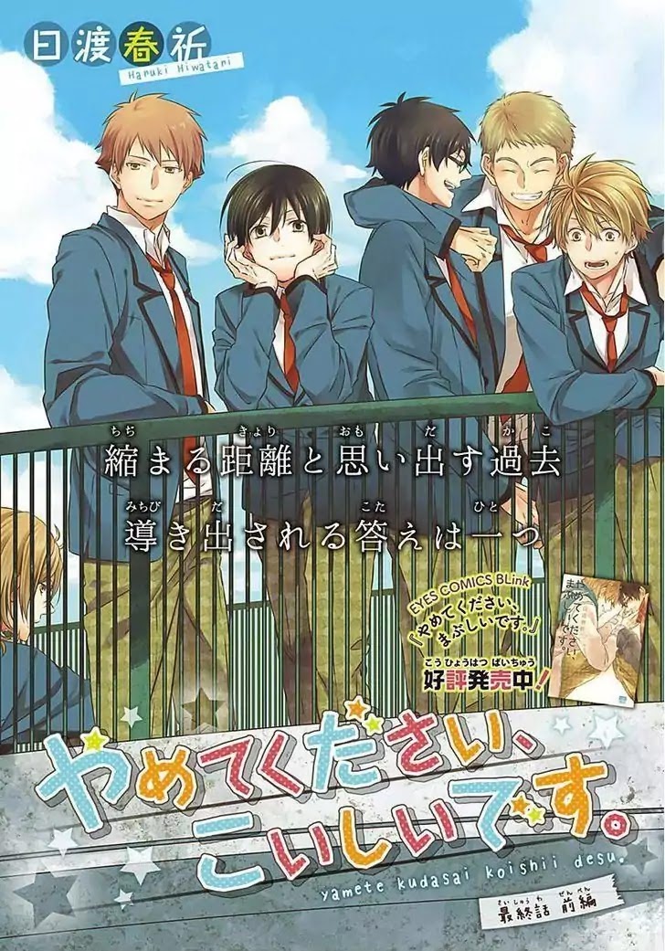 Yamete Kudasai, Koishii Desu. Chapter 2.5 page 1 - Vol.2 Chapter 5