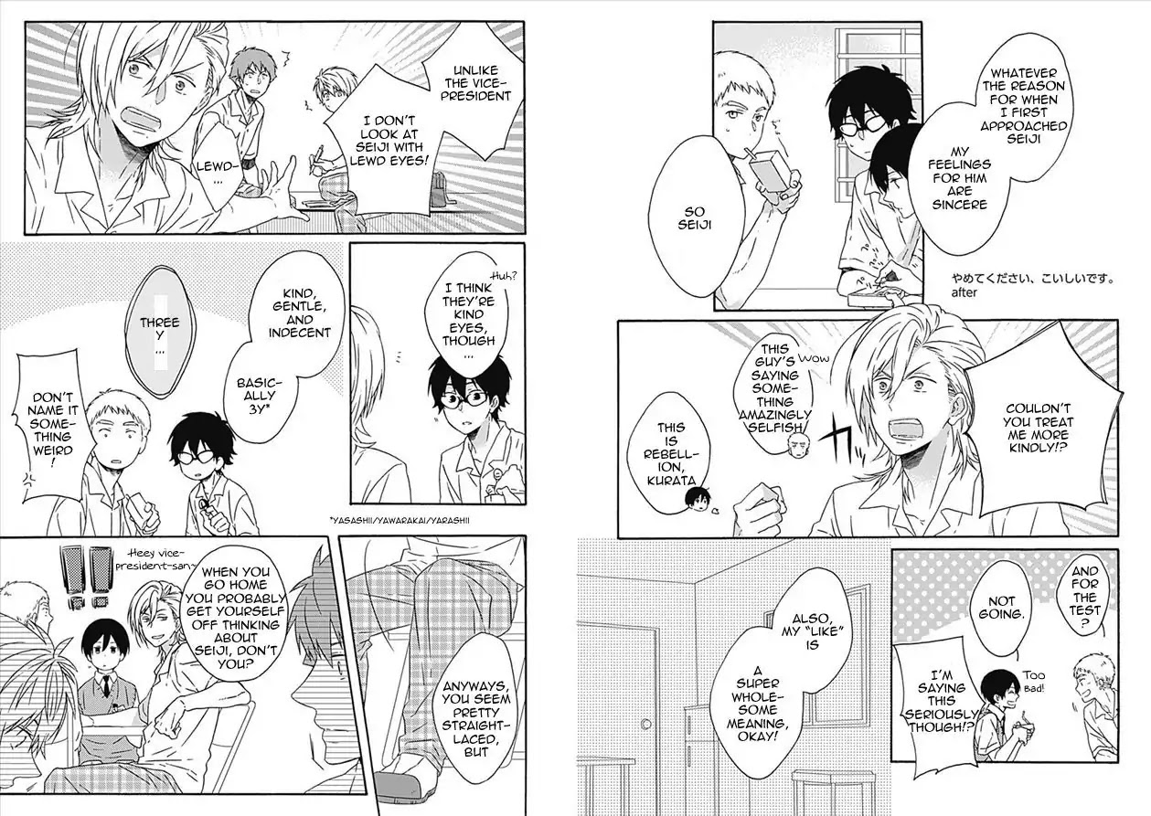 Yamete Kudasai, Koishii Desu. Chapter 2.6-5 page 1 - Vol.2 Chapter 6.5 [END]