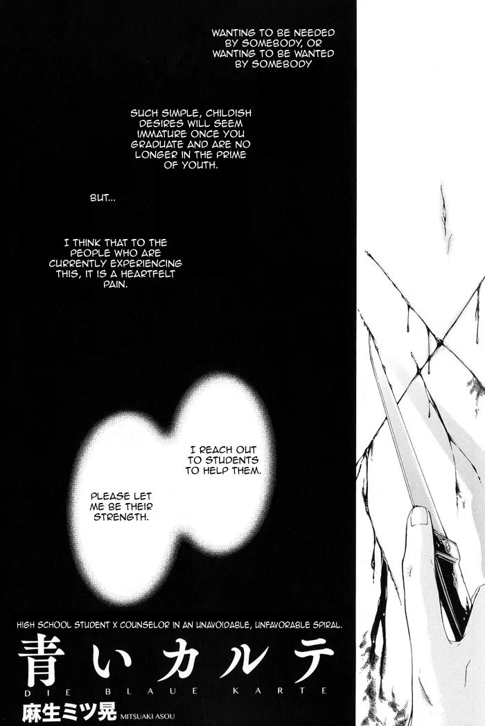 Yami BL Chapter 10 page 2 - Chapter 10: Aoi Karte (Asou Mitsuaki)
