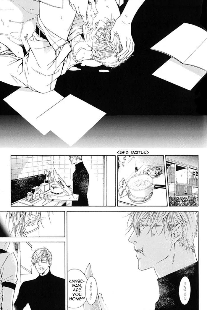 Yami BL Chapter 10 page 20 - Chapter 10: Aoi Karte (Asou Mitsuaki)