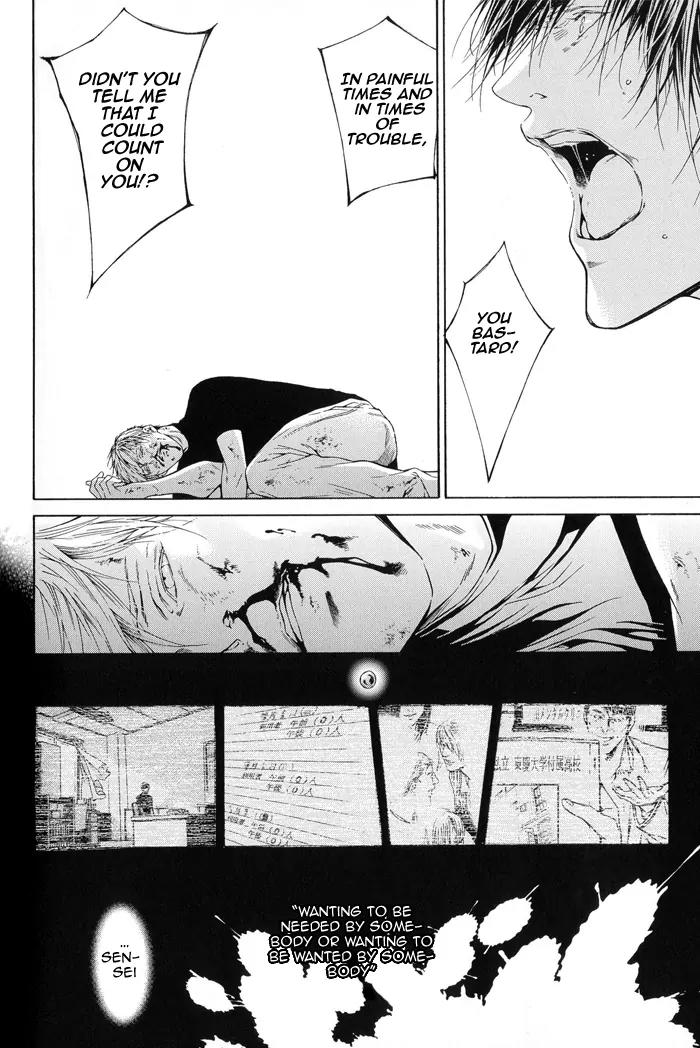 Yami BL Chapter 10 page 23 - Chapter 10: Aoi Karte (Asou Mitsuaki)