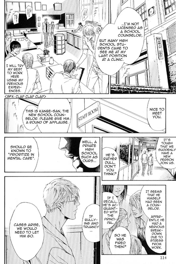 Yami BL Chapter 10 page 3 - Chapter 10: Aoi Karte (Asou Mitsuaki)