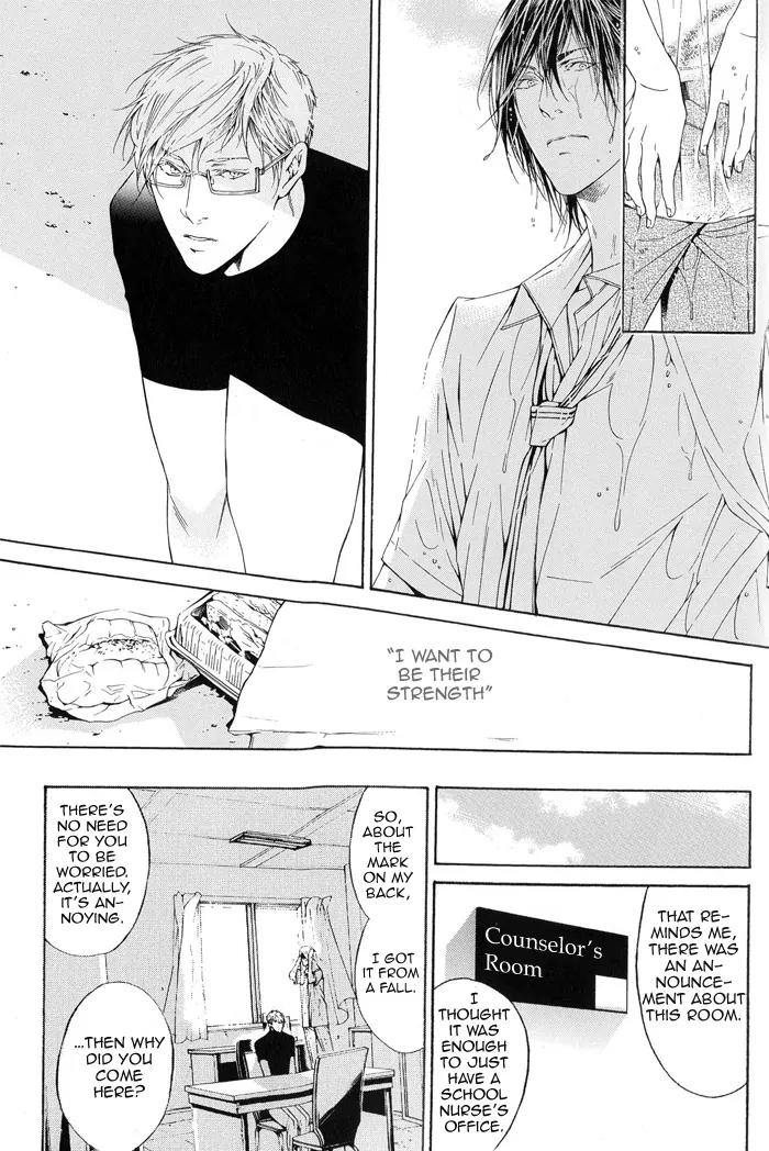 Yami BL Chapter 10 page 6 - Chapter 10: Aoi Karte (Asou Mitsuaki)