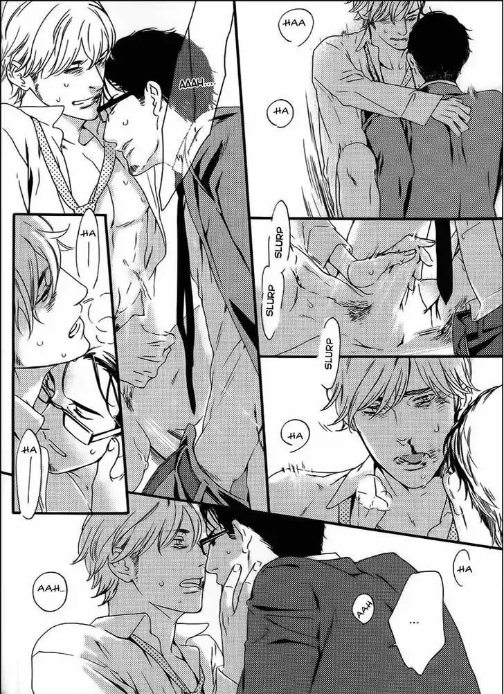 Yami BL Chapter 7 page 32 - Chapter 7: Gesu to Abazure (You Takumi)