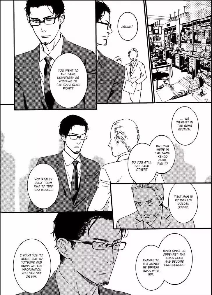 Yami BL Chapter 7 page 6 - Chapter 7: Gesu to Abazure (You Takumi)