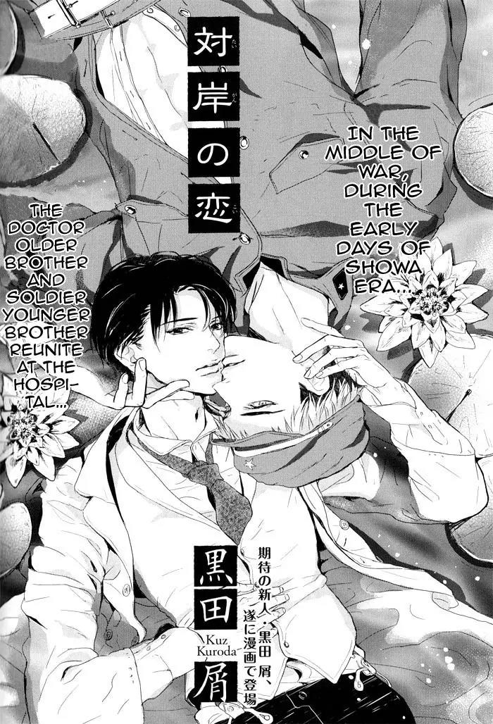 Yami BL Chapter 9 page 3 - Chapter 9: Taigan no Koi (Kuroda Kuz)