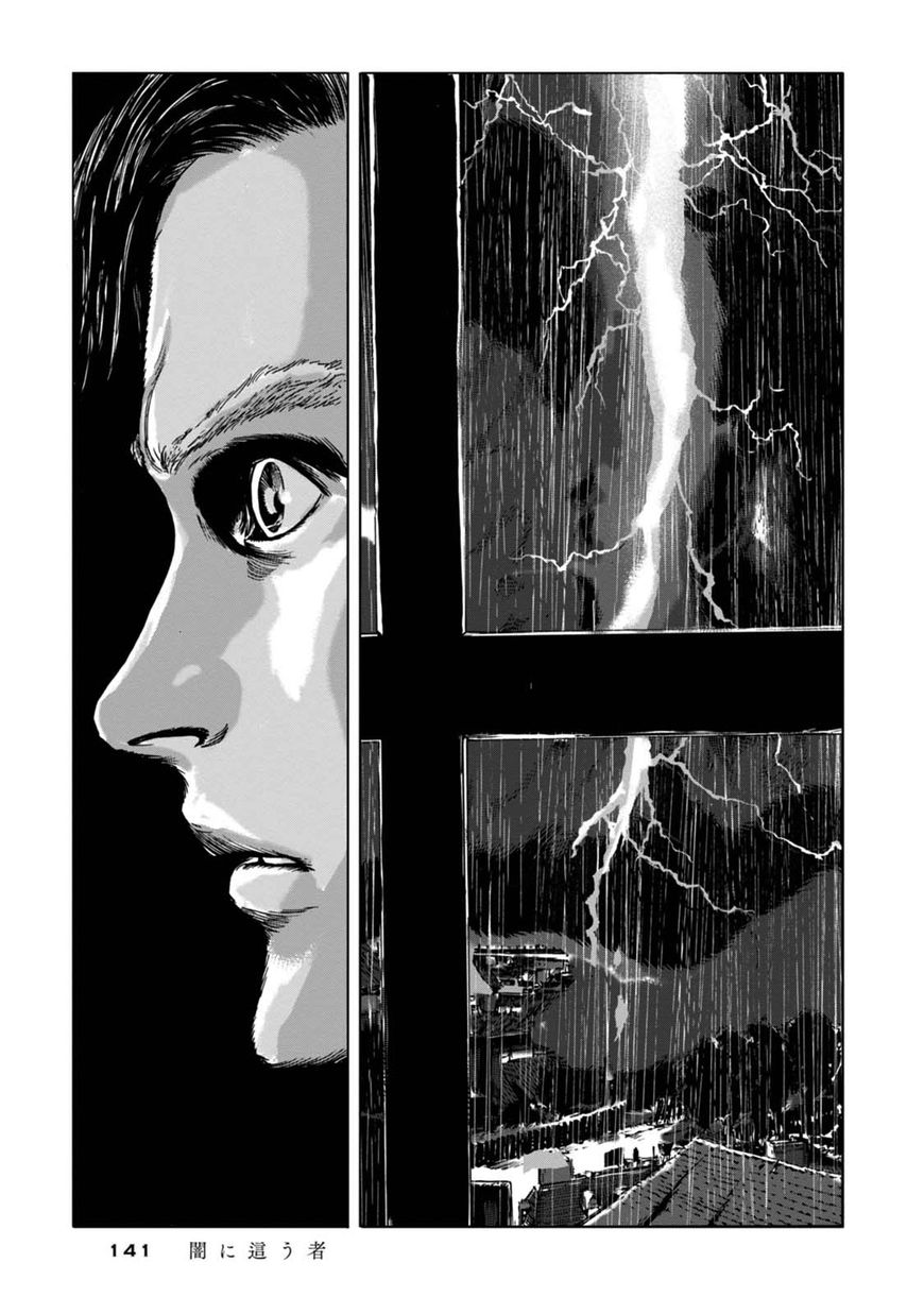 Yami ni Hau Mono Chapter 4 page 21 - Chapter 4 : Punishment From The Depths