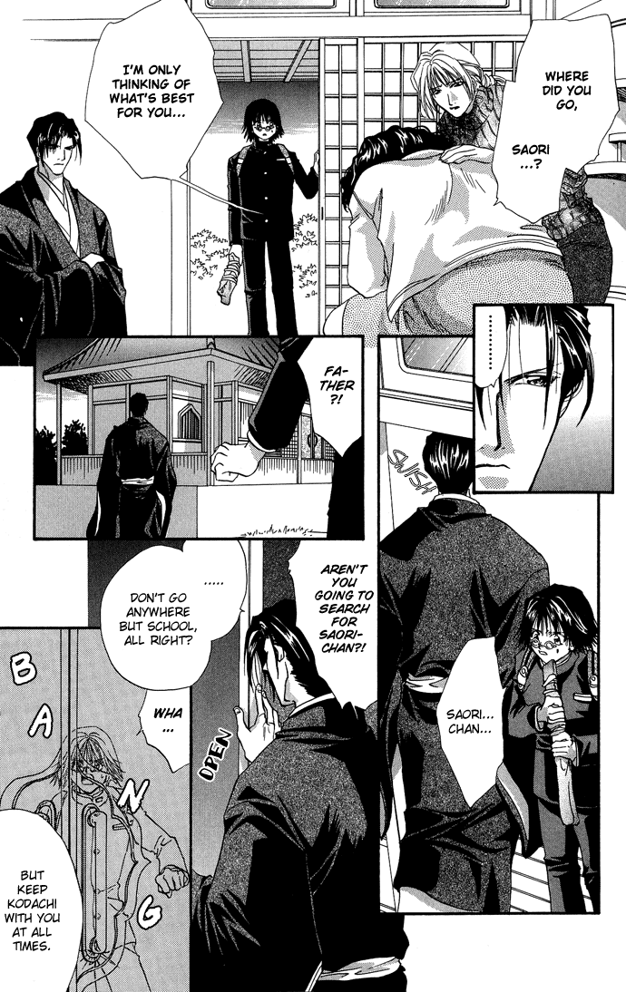 Yami ni Naku Oni Chapter 0.2 page 26 - Chapter Extra v2 : Story of the Puppet • The Dark Beast - Side Story