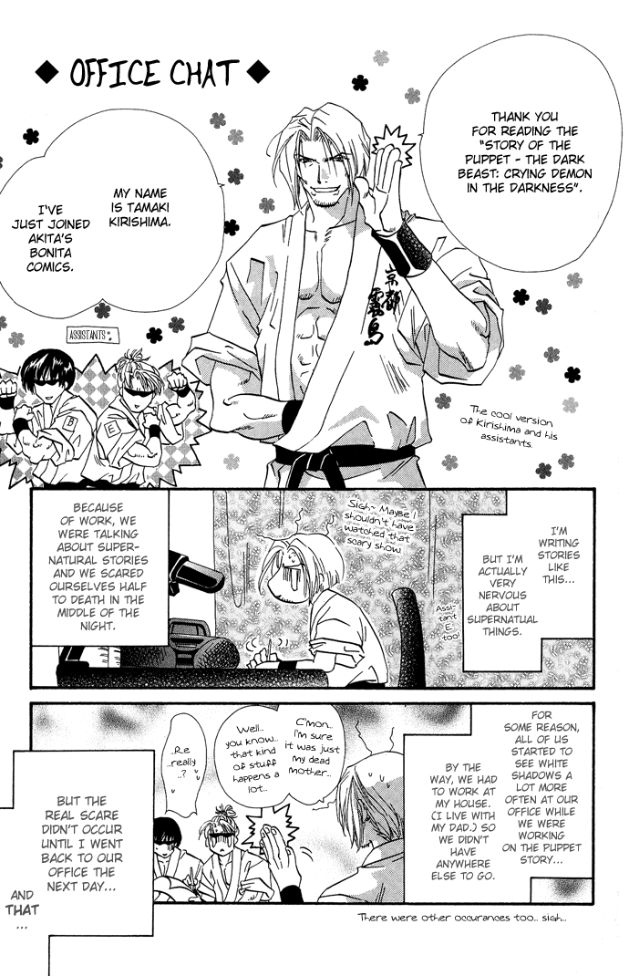 Yami ni Naku Oni Chapter 0.2 page 46 - Chapter Extra v2 : Story of the Puppet • The Dark Beast - Side Story