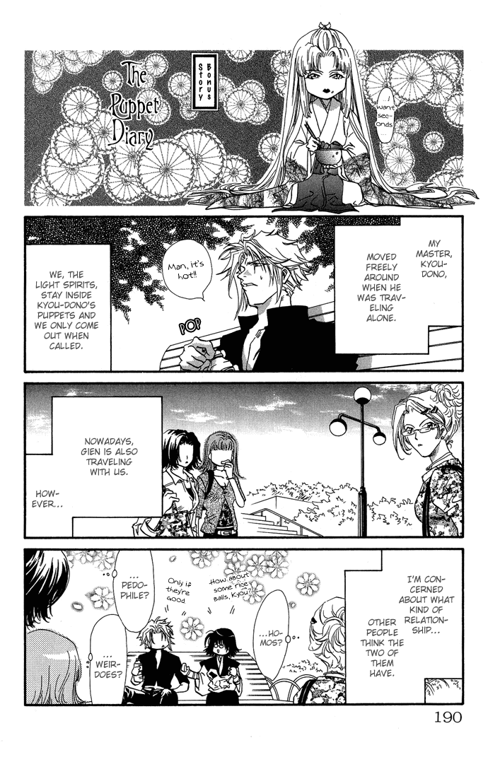 Yami ni Naku Oni Chapter 0.2 page 49 - Chapter Extra v2 : Story of the Puppet • The Dark Beast - Side Story